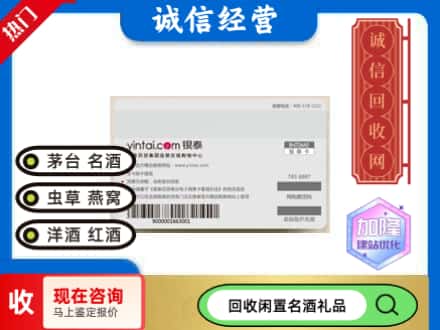 河源市回收银泰购物卡